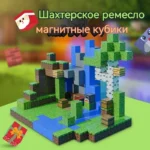Magnetne magicne kocke 144 delova - slika 7