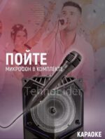 Bluetooth Karaoke Zvucnik ZQS-1819 + mikrofon - Img 1E0699Ca3Ed1Cb0E96Bbf462A68F0669 V.Jpg