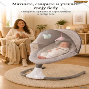 Električna njihalica za bebe sa Bluetooth vezom — Siva