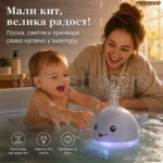 Igračka za Kupanje Bebe — Kit koji Prska Vodu (1–3 God.)